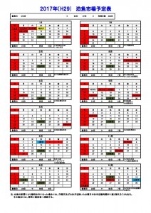 schedule_img001