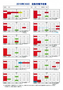 schedule_img005